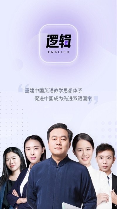 有道邏輯英語截圖