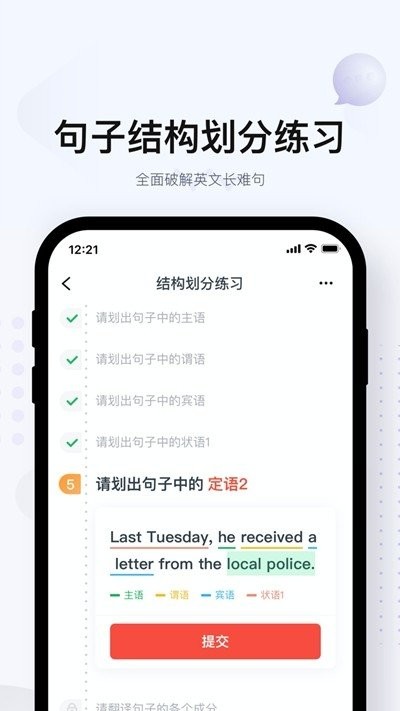 有道邏輯英語截圖