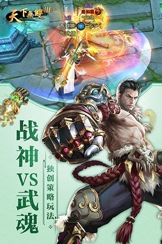 天下無雙HD高爆版截圖