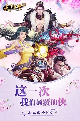 天下無雙HD高爆版截圖