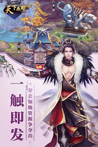 天下無雙HD高爆版截圖