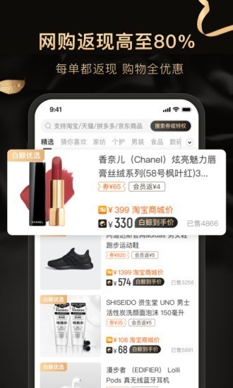 白鯨生活截圖