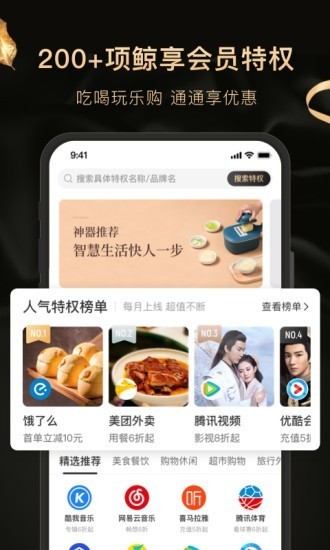 白鯨生活截圖