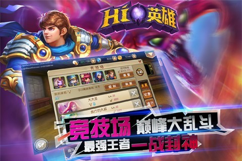 Hi英雄截圖