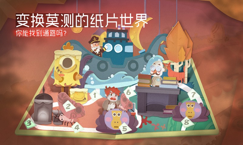 紙片少女單機(jī)版截圖