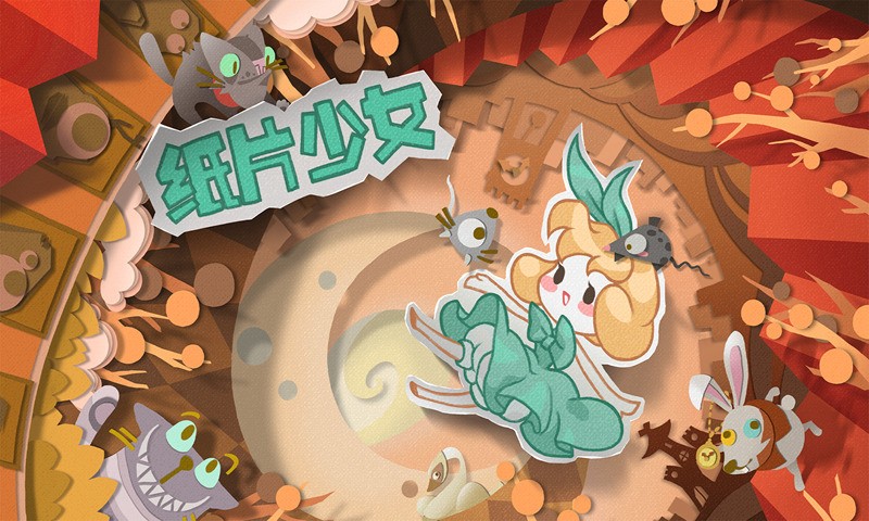 紙片少女單機(jī)版截圖