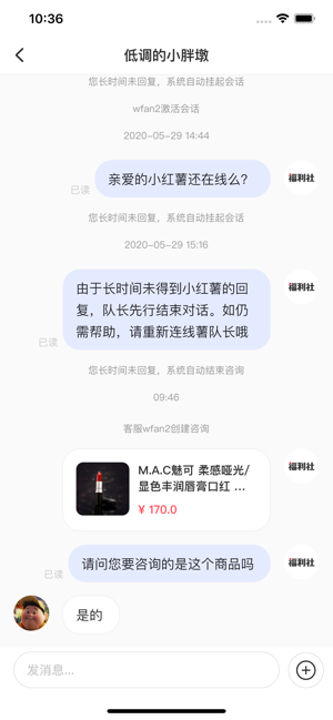 小紅書商家版截圖