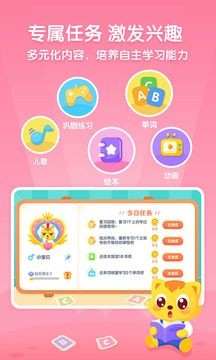 貓小帥英語截圖