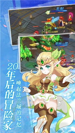 魔力寶貝覺醒手游截圖