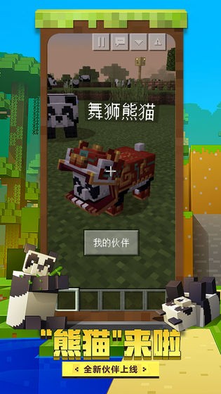 我的世界月蝕魔瞳者截圖