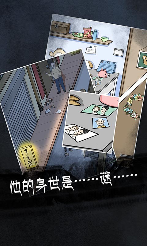 非人偵探測試版截圖