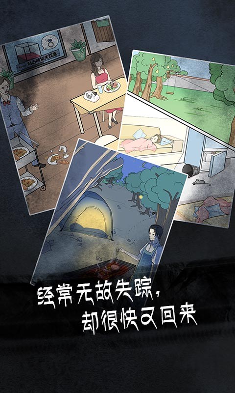 非人偵探測試版截圖