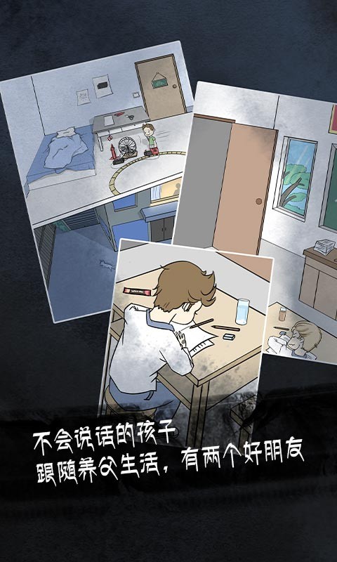 非人偵探測試版截圖