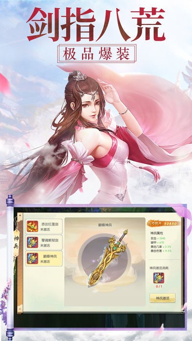 浮生千夢紅包版截圖