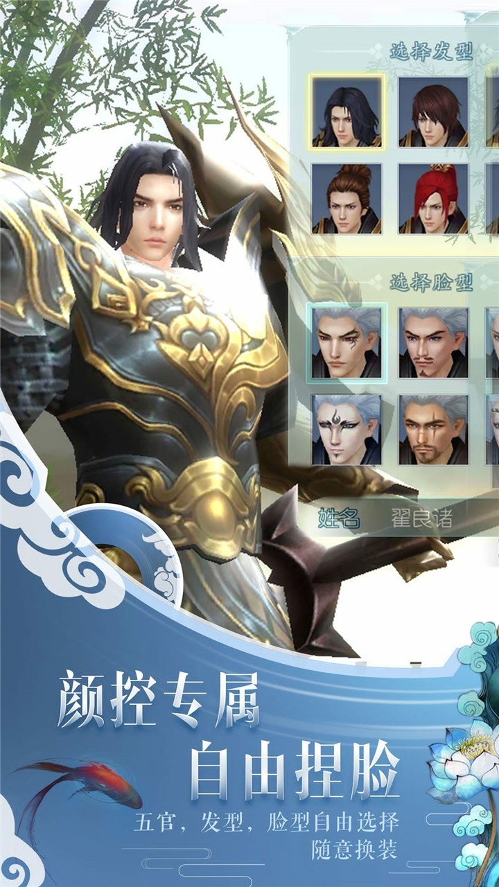 一劍問情手游截圖