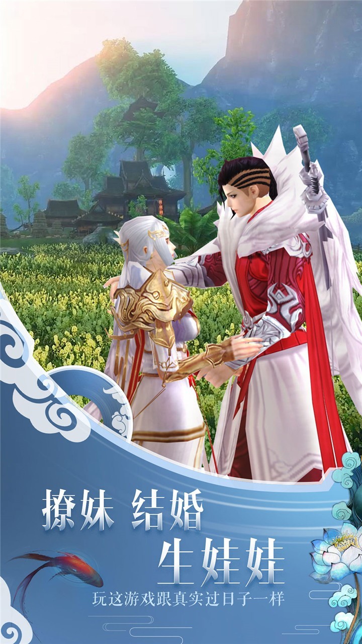一劍問情手游截圖