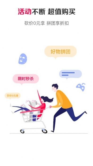 麥淘淘平臺(tái)截圖