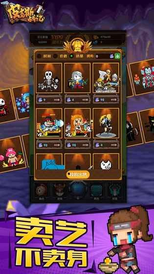 皮克斯战记中文版截图