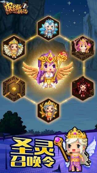 皮克斯战记中文版截图