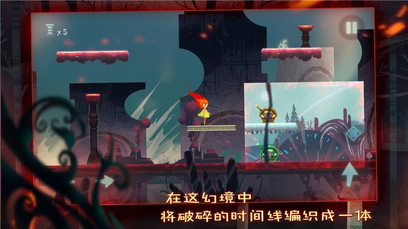 点燃火炬游戏截图