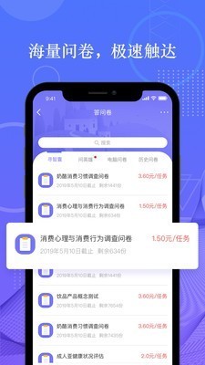 拼任務(wù)截圖