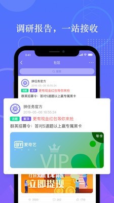 拼任務(wù)