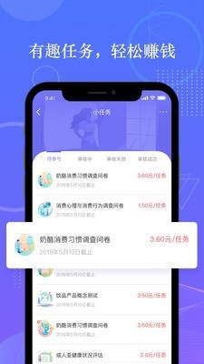 拼任務(wù)截圖