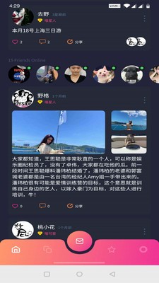 去野截圖