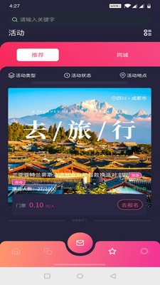 去野截圖