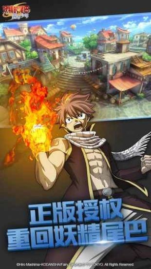 妖精的尾巴魔導少年騰訊截圖