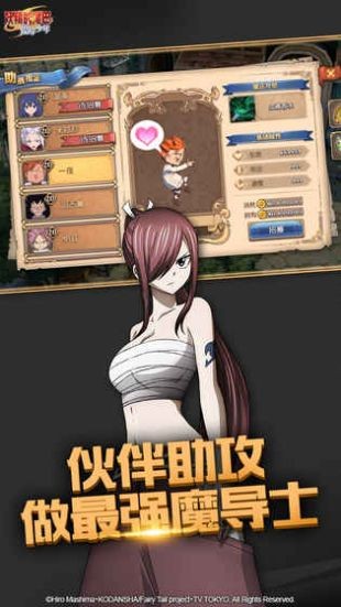 妖精的尾巴魔導少年騰訊截圖