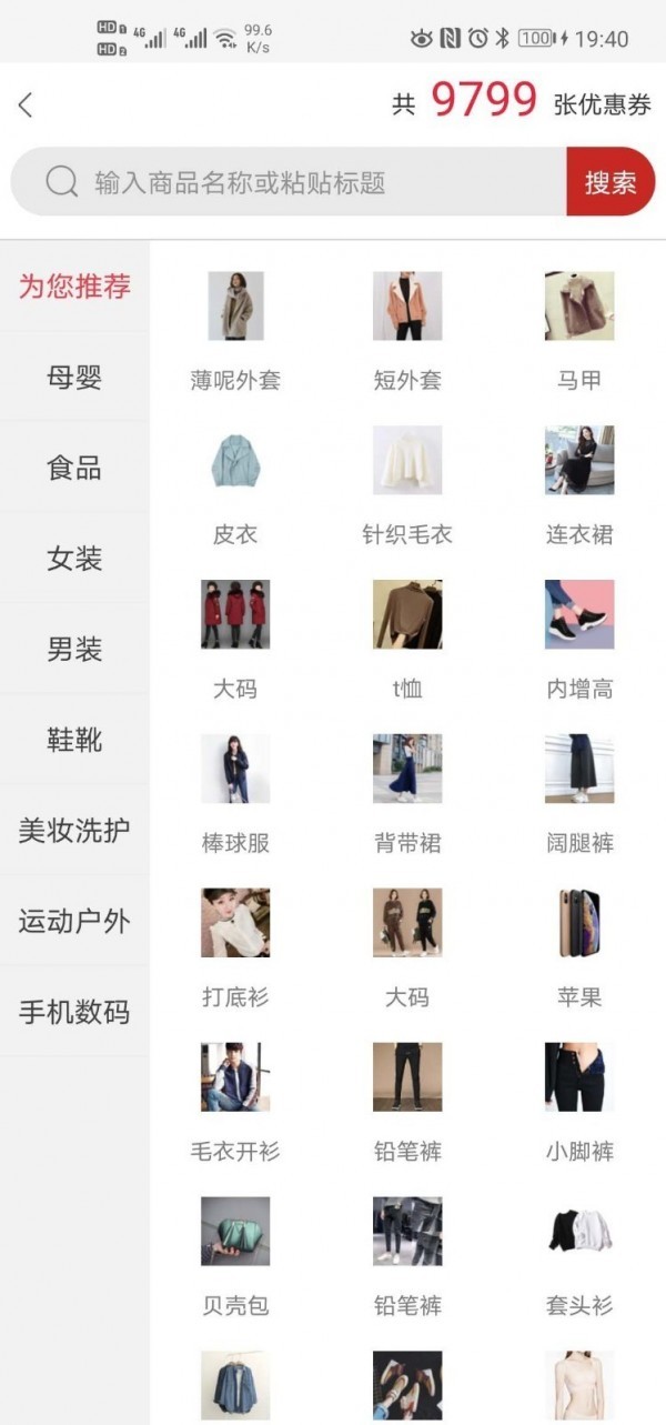 云省生活截圖