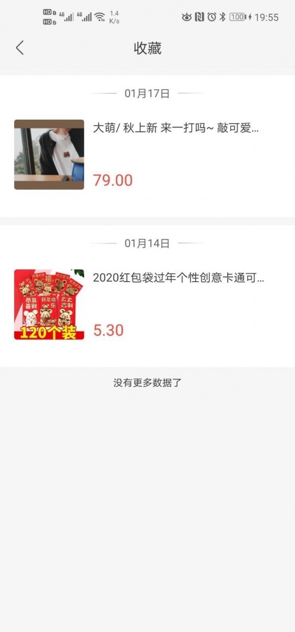 云省生活截圖