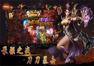 神途戰(zhàn)歌2火龍版截圖