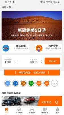 西行智駕截圖