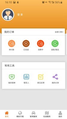 西行智駕截圖