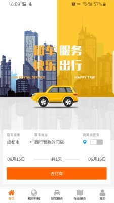 西行智駕截圖