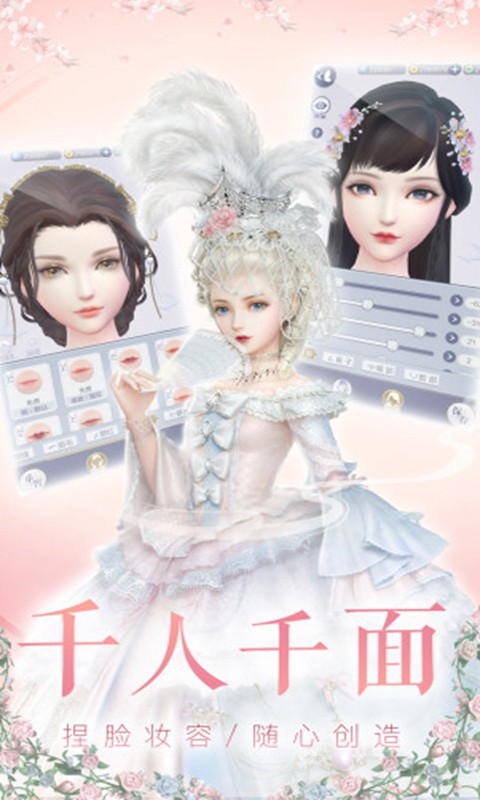 云裳羽衣騰訊正版截圖