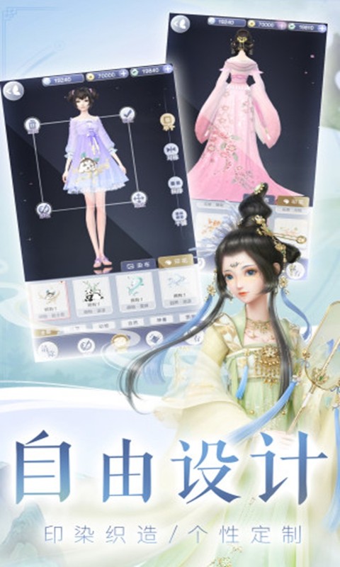 云裳羽衣騰訊正版截圖
