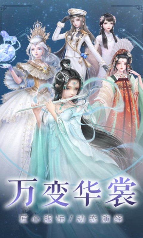 云裳羽衣騰訊正版截圖