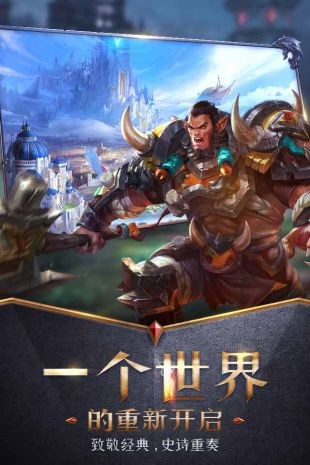 騰訊萬王之王3D截圖