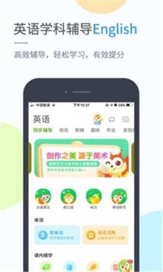 龍教學(xué)習(xí)截圖