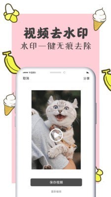 智能微商水印相機截圖