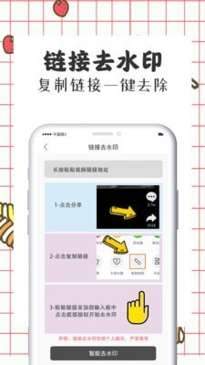 智能微商水印相機截圖