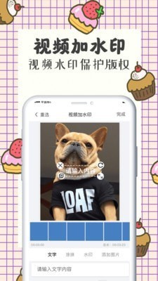 智能微商水印相機截圖