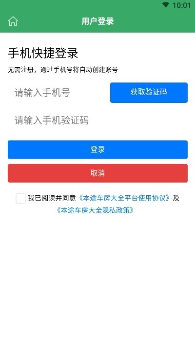 本途車房大全截圖
