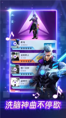 律動之星游戲截圖