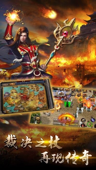 耀光传奇打金版截图