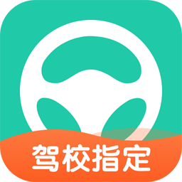 元貝駕考app