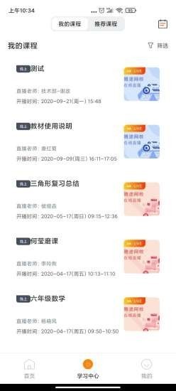 雅途網(wǎng)校截圖